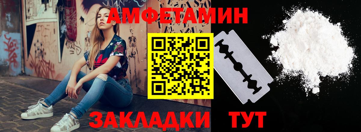 АМФЕТАМИН  Вход с VPN  Мариинск  Amphetamine Premium 