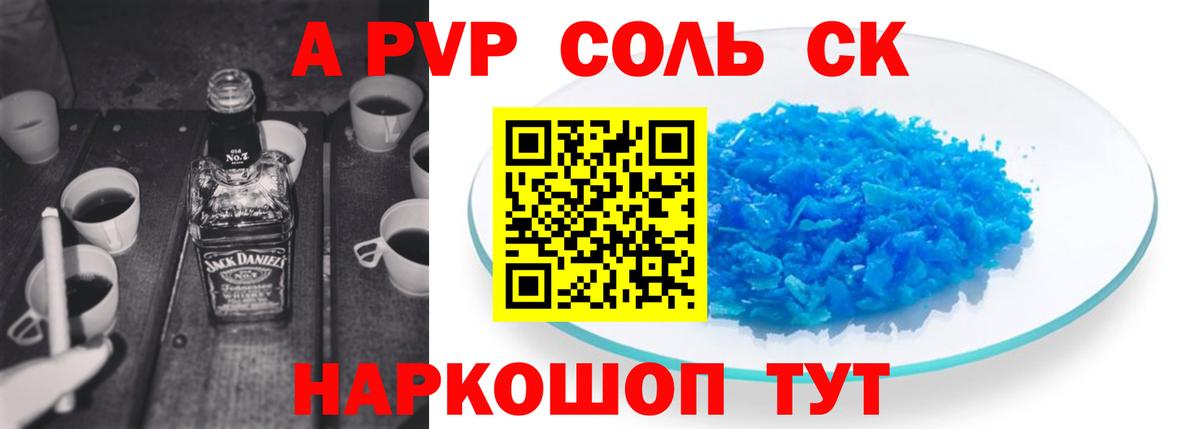 А ПВП мука Мариинск