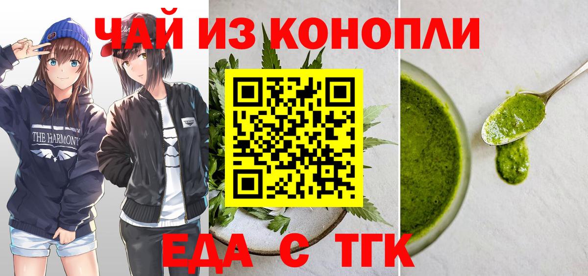 Печенье с ТГК марихуана Мариинск