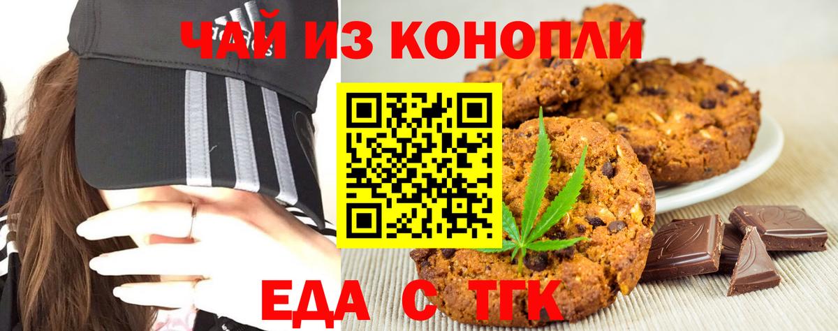 Мариинск  Canna-Cookies марихуана  Вход с VPN 