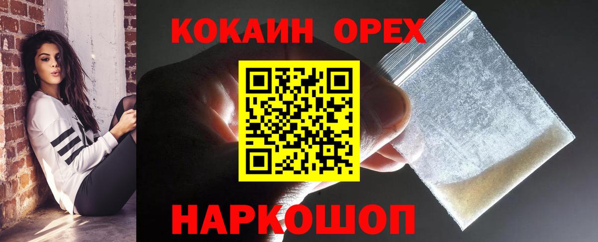 Кокаин Эквадор  Вход с VPN  COCAIN Эквадор  Мариинск 