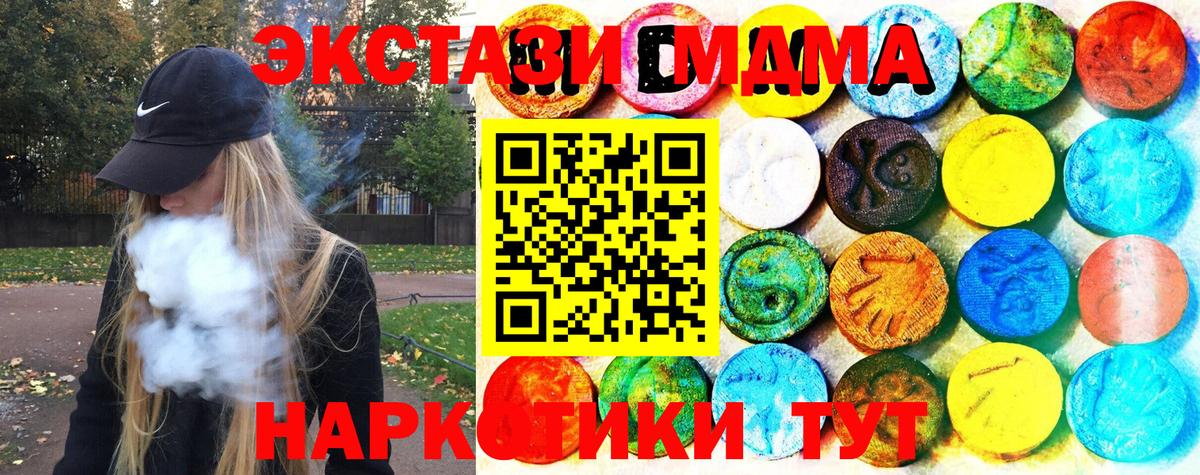 Ecstasy TESLA  Вход с VPN  Мариинск 