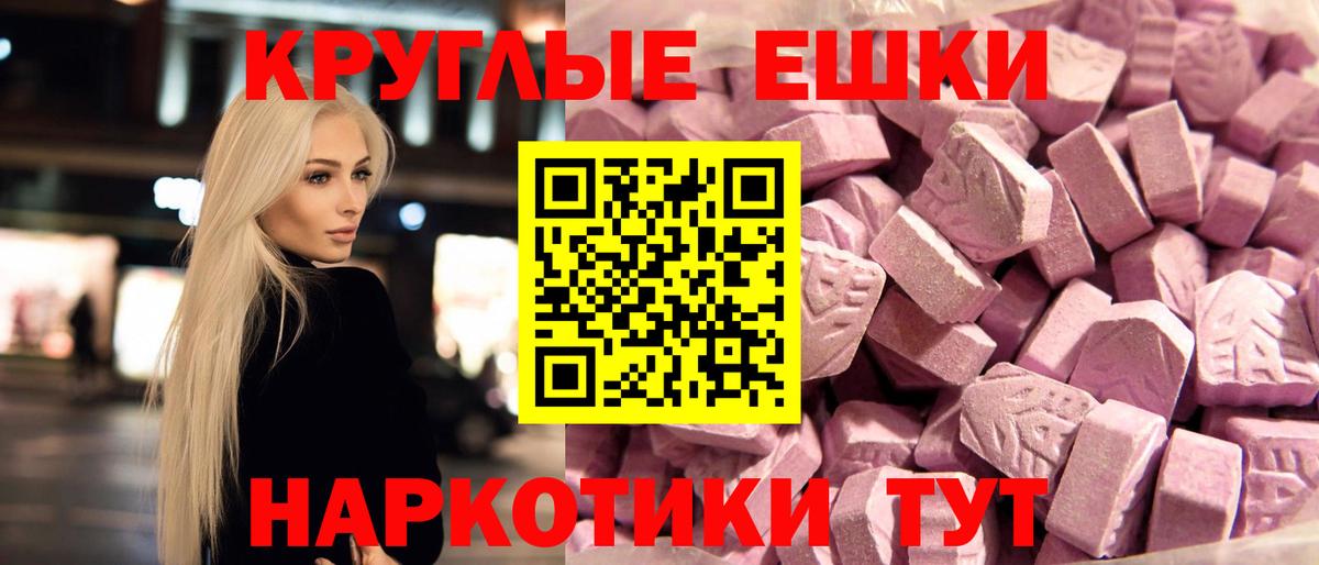 ЭКСТАЗИ 99% Мариинск