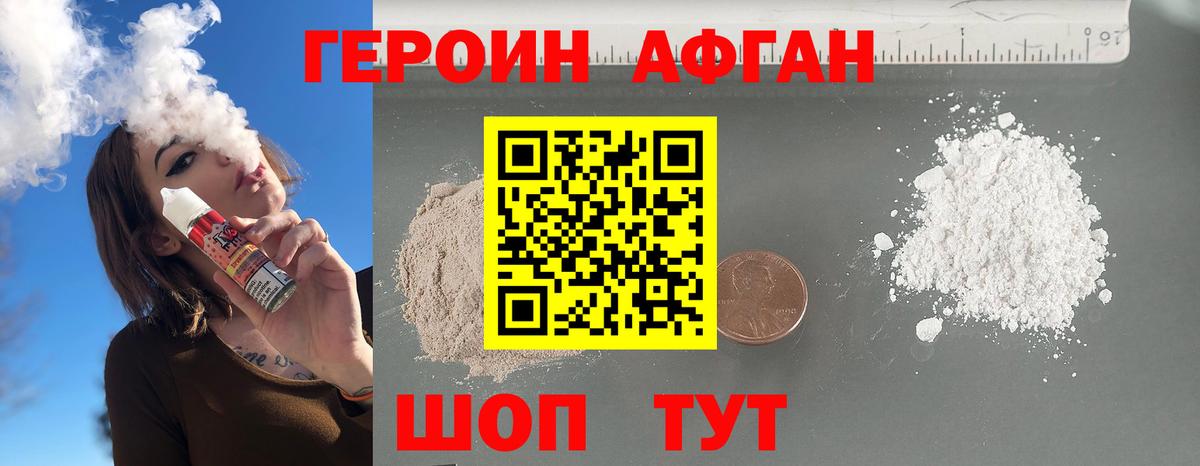 ГЕРОИН  Вход с VPN  Мариинск  ГЕРОИН Heroin 