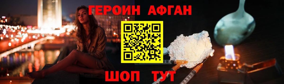 Героин герыч Мариинск