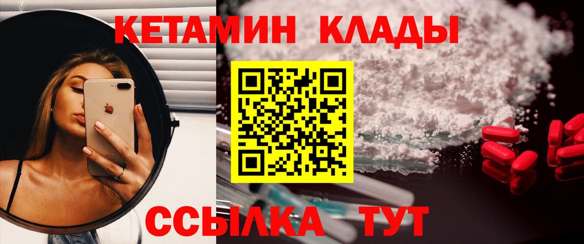 Кетамин ketamine Мариинск