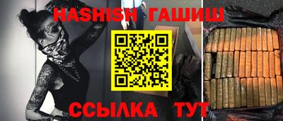 гашик Волжск