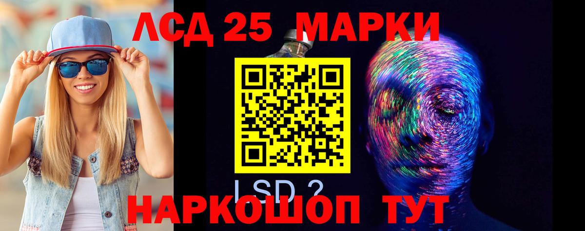Мариинск  LSD-25 экстази ecstasy  LSD-25 экстази  Вход с VPN 