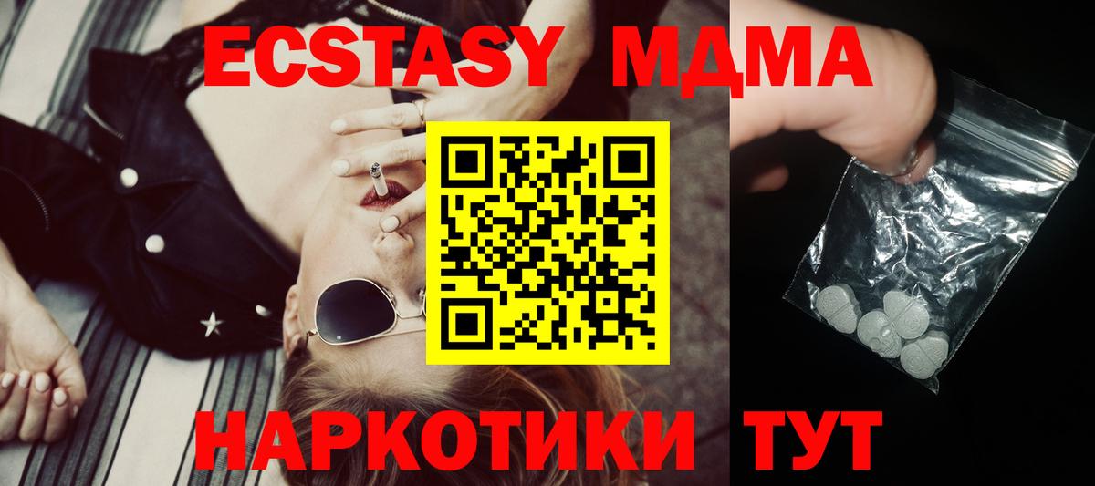 MDMA  МДМА Molly  Вход с VPN  Мариинск  МДМА VHQ 