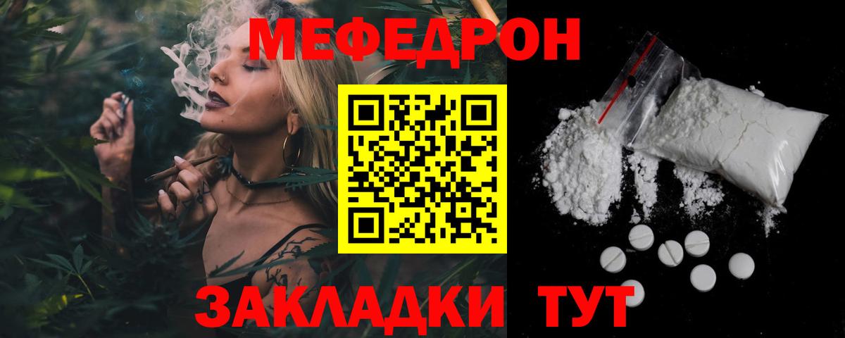 Меф Мариинск