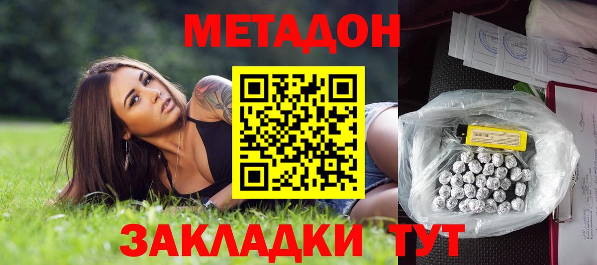 мега сайт  МЕТАДОН кристалл  Мариинск  Вход с VPN  Метадон methadone 