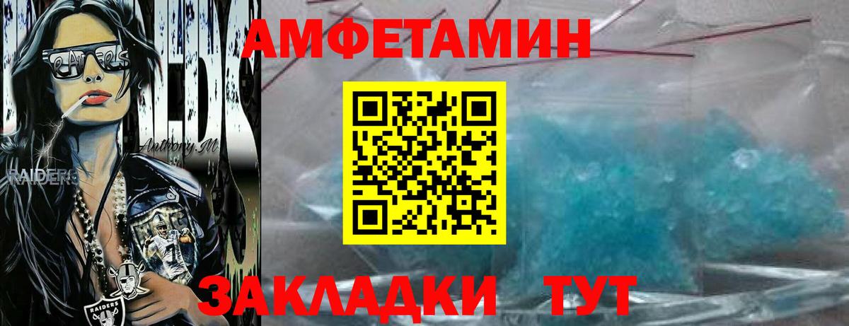 Метамфетамин пудра Мариинск