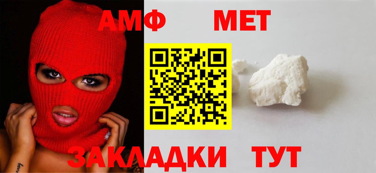 Метамфетамин Декстрометамфетамин 99.9%  Вход с VPN  Метамфетамин Декстрометамфетамин 99.9%  Мариинск 