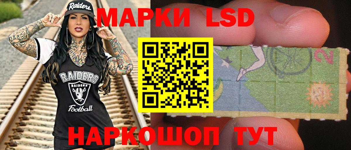 Наркотические марки 1,5мг  Вход с VPN  магазин продажи   Мариинск 