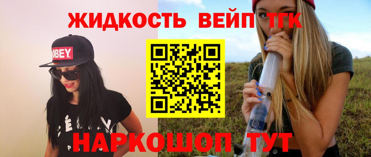 Мариинск  где купить   Вход с VPN  ТГК гашишное масло  ТГК концентрат 